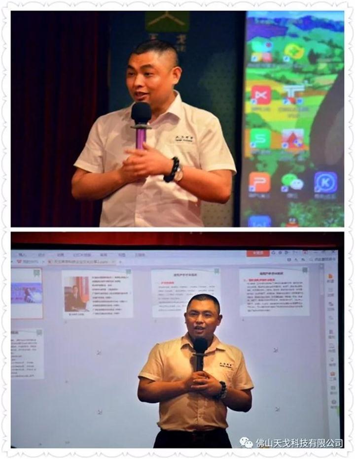 黃董事長向學員們介紹天戈企業文化