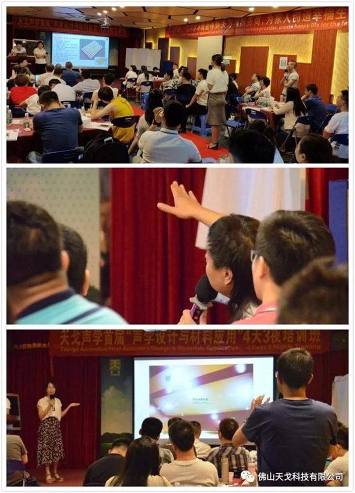 建筑聲學問題解疑中