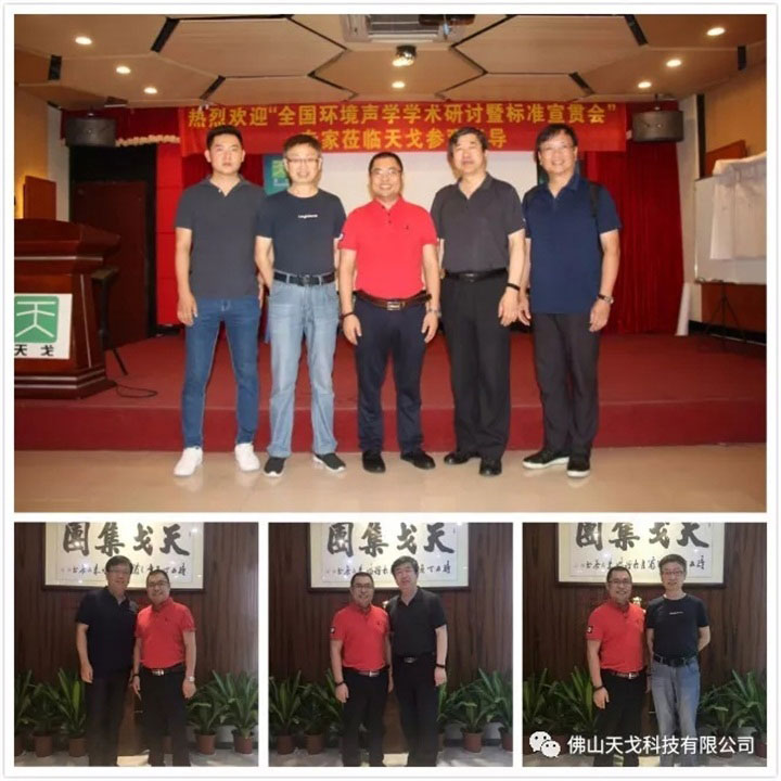 黃董與各位專家教授合影