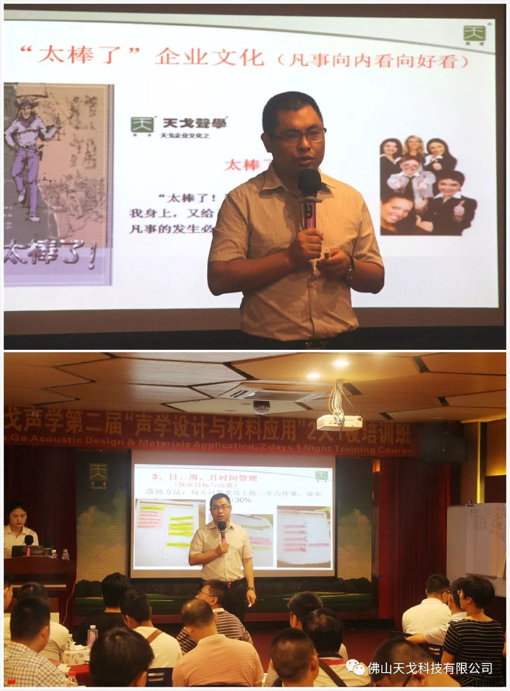 黃董進(jìn)行天戈企業(yè)文化講解 黃董進(jìn)行天戈企業(yè)文化講解