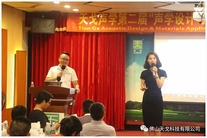 天戈聲學(xué)公益培訓(xùn)班開幕 天戈聲學(xué)公益培訓(xùn)班開幕