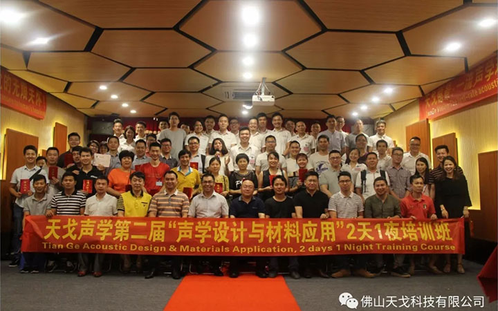 天戈聲學(xué)公益培訓(xùn)班合影 天戈聲學(xué)公益培訓(xùn)班合影