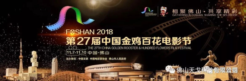 第27屆中國金雞百花電影節 第27屆中國金雞百花電影節