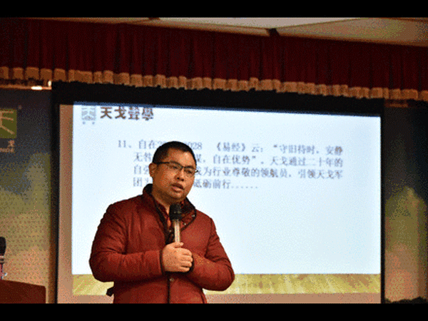 黃董為天戈規劃 黃董為天戈規劃