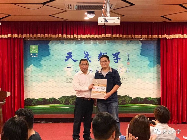 天戈聲學《復盤》分享會