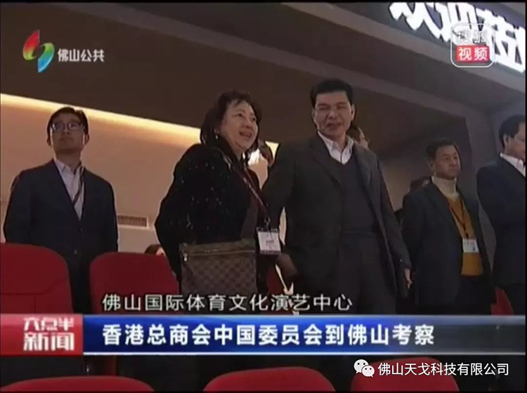 中國的斯臺普斯——佛山國際體育文化演藝中心特輯