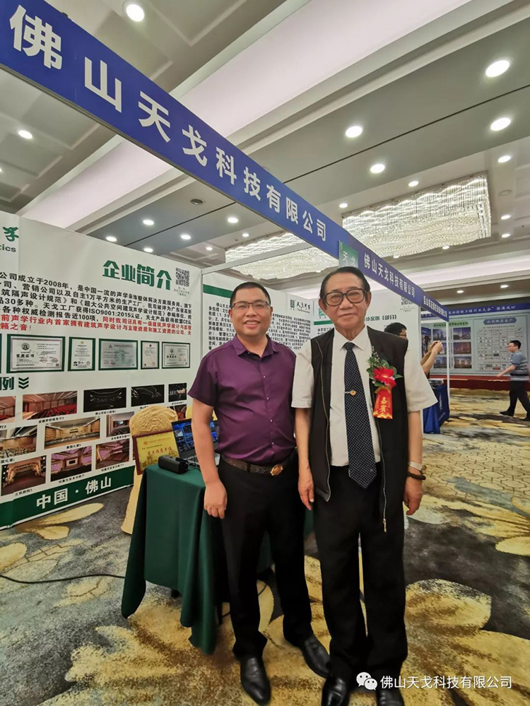 天戈聲學受邀出席NVCT2019中國聲學設計與噪聲振動控制行業大會并獲
“重點推薦單位”肯定！