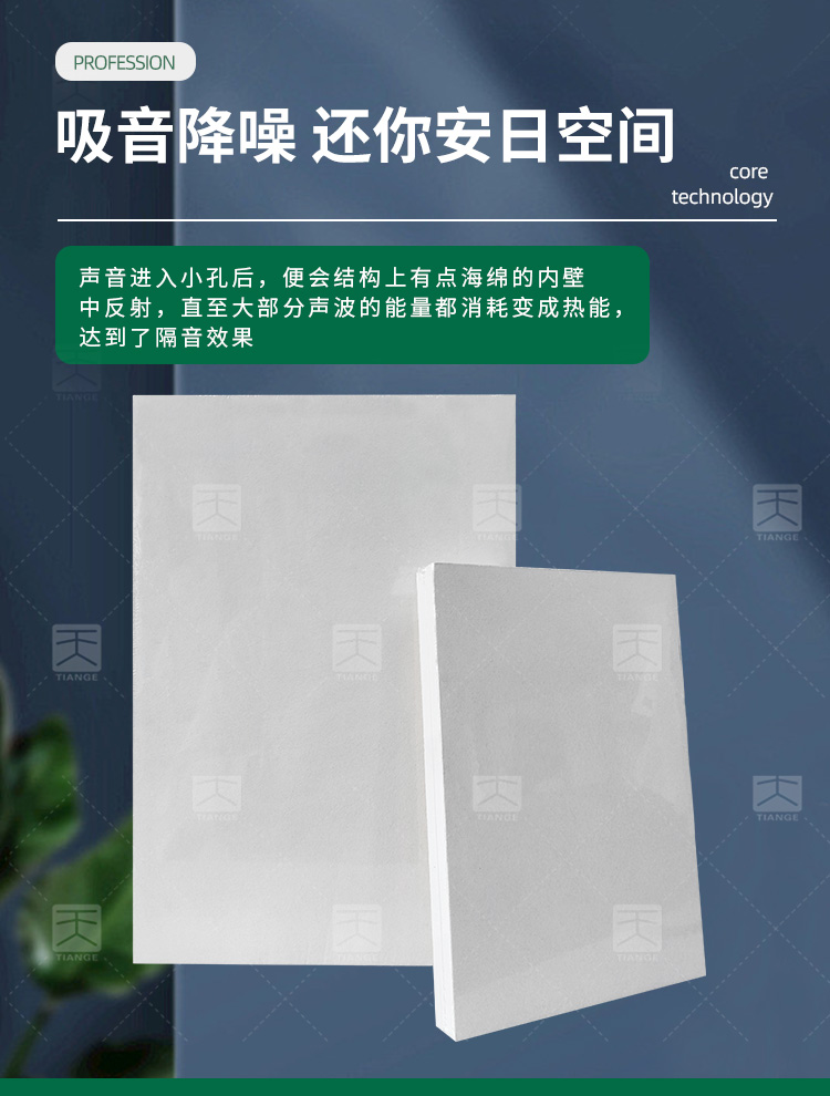 醫院玻纖天花吸音板