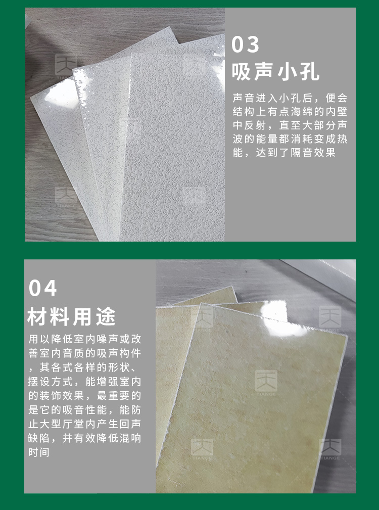 醫院玻纖天花吸音板