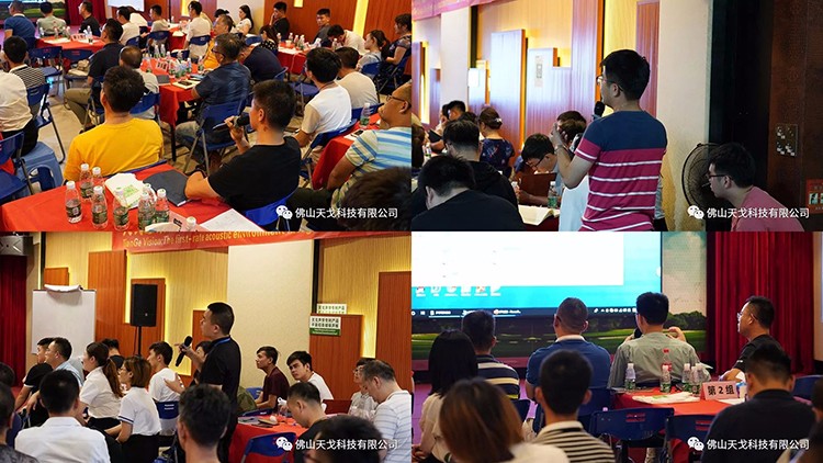 現場提問與交流