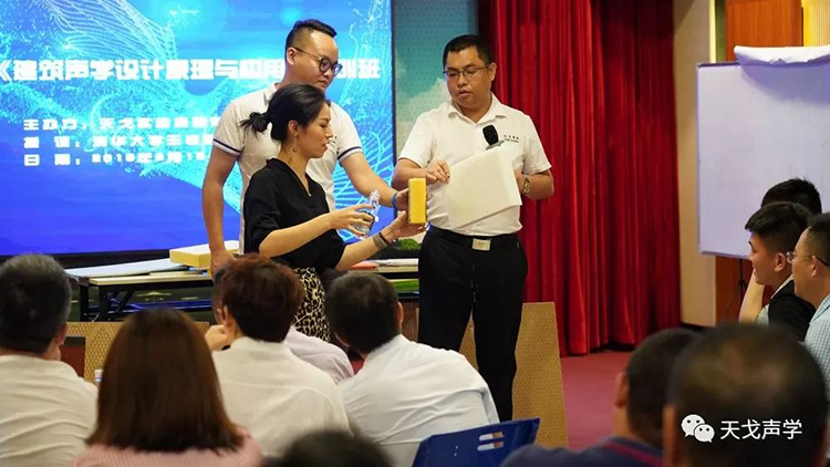 2019年最后一屆!天戈聲學第四屆《建筑聲學設計原理與應用》公益培訓班明日開課! 2019年最后一屆!天戈聲學第四屆《建筑聲學設計原理與應用》公益培訓班明日開課!