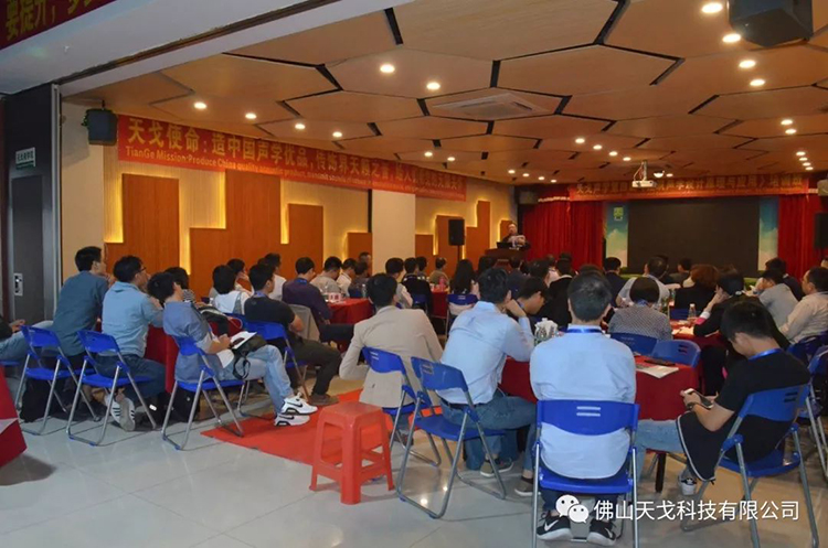 天戈聲學(xué)第四屆《建筑聲學(xué)設(shè)計(jì)原理與應(yīng)用》公益培訓(xùn)班圓滿(mǎn)結(jié)束! 天戈聲學(xué)第四屆《建筑聲學(xué)設(shè)計(jì)原理與應(yīng)用》公益培訓(xùn)班圓滿(mǎn)結(jié)束!