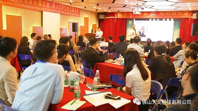 天戈聲學(xué)第四屆《建筑聲學(xué)設(shè)計(jì)原理與應(yīng)用》公益培訓(xùn)班圓滿(mǎn)結(jié)束! 天戈聲學(xué)第四屆《建筑聲學(xué)設(shè)計(jì)原理與應(yīng)用》公益培訓(xùn)班圓滿(mǎn)結(jié)束!