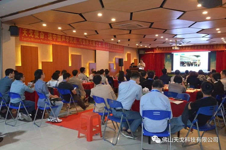 天戈聲學(xué)第四屆《建筑聲學(xué)設(shè)計(jì)原理與應(yīng)用》公益培訓(xùn)班圓滿(mǎn)結(jié)束! 天戈聲學(xué)第四屆《建筑聲學(xué)設(shè)計(jì)原理與應(yīng)用》公益培訓(xùn)班圓滿(mǎn)結(jié)束!