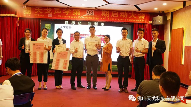 天戈聲學(xué)第四屆《建筑聲學(xué)設(shè)計(jì)原理與應(yīng)用》公益培訓(xùn)班圓滿(mǎn)結(jié)束! 天戈聲學(xué)第四屆《建筑聲學(xué)設(shè)計(jì)原理與應(yīng)用》公益培訓(xùn)班圓滿(mǎn)結(jié)束!