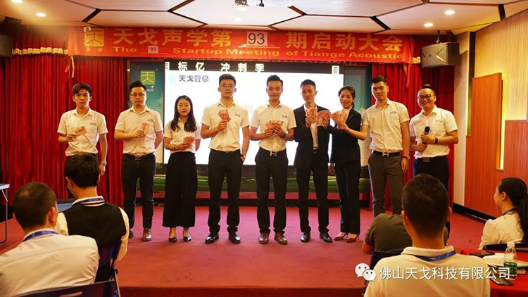 天戈聲學(xué)第四屆《建筑聲學(xué)設(shè)計(jì)原理與應(yīng)用》公益培訓(xùn)班圓滿(mǎn)結(jié)束! 天戈聲學(xué)第四屆《建筑聲學(xué)設(shè)計(jì)原理與應(yīng)用》公益培訓(xùn)班圓滿(mǎn)結(jié)束!