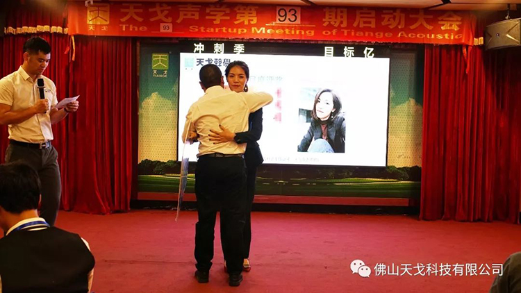 天戈聲學(xué)第四屆《建筑聲學(xué)設(shè)計(jì)原理與應(yīng)用》公益培訓(xùn)班圓滿(mǎn)結(jié)束! 天戈聲學(xué)第四屆《建筑聲學(xué)設(shè)計(jì)原理與應(yīng)用》公益培訓(xùn)班圓滿(mǎn)結(jié)束!