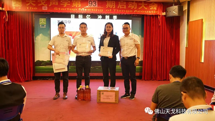 天戈聲學(xué)第四屆《建筑聲學(xué)設(shè)計(jì)原理與應(yīng)用》公益培訓(xùn)班圓滿(mǎn)結(jié)束! 天戈聲學(xué)第四屆《建筑聲學(xué)設(shè)計(jì)原理與應(yīng)用》公益培訓(xùn)班圓滿(mǎn)結(jié)束!