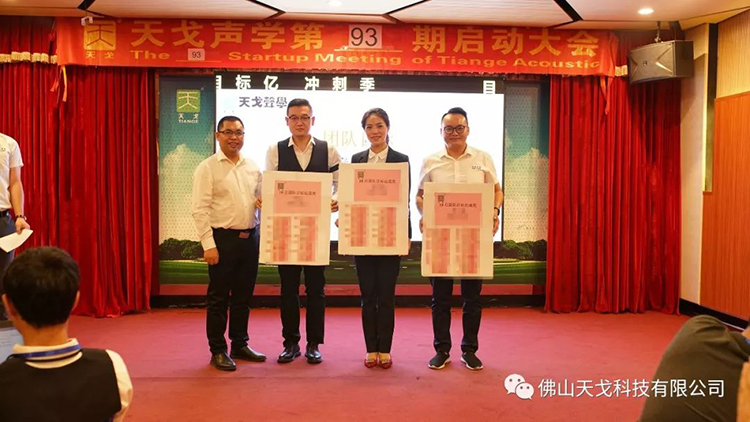 天戈聲學(xué)第四屆《建筑聲學(xué)設(shè)計(jì)原理與應(yīng)用》公益培訓(xùn)班圓滿(mǎn)結(jié)束! 天戈聲學(xué)第四屆《建筑聲學(xué)設(shè)計(jì)原理與應(yīng)用》公益培訓(xùn)班圓滿(mǎn)結(jié)束!