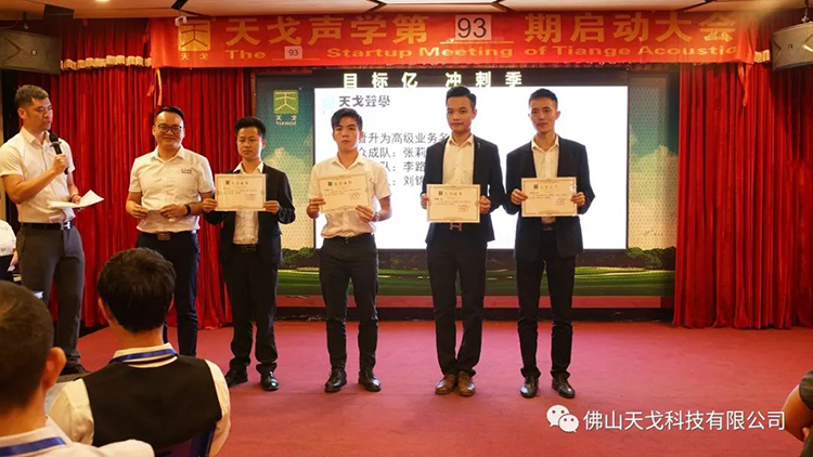 天戈聲學(xué)第四屆《建筑聲學(xué)設(shè)計(jì)原理與應(yīng)用》公益培訓(xùn)班圓滿(mǎn)結(jié)束! 天戈聲學(xué)第四屆《建筑聲學(xué)設(shè)計(jì)原理與應(yīng)用》公益培訓(xùn)班圓滿(mǎn)結(jié)束!