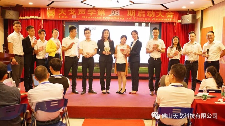 天戈聲學(xué)第四屆《建筑聲學(xué)設(shè)計(jì)原理與應(yīng)用》公益培訓(xùn)班圓滿(mǎn)結(jié)束! 天戈聲學(xué)第四屆《建筑聲學(xué)設(shè)計(jì)原理與應(yīng)用》公益培訓(xùn)班圓滿(mǎn)結(jié)束!