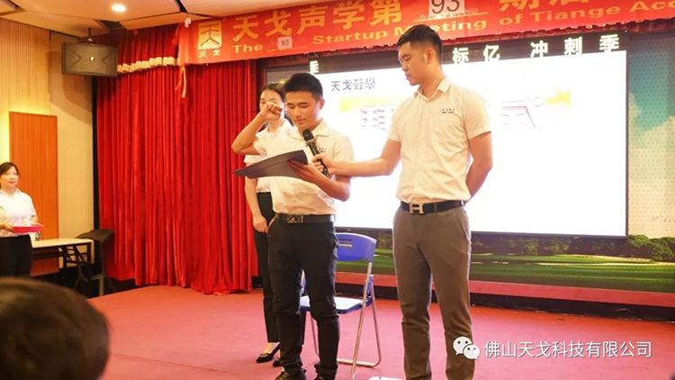 天戈聲學(xué)第四屆《建筑聲學(xué)設(shè)計(jì)原理與應(yīng)用》公益培訓(xùn)班圓滿(mǎn)結(jié)束! 天戈聲學(xué)第四屆《建筑聲學(xué)設(shè)計(jì)原理與應(yīng)用》公益培訓(xùn)班圓滿(mǎn)結(jié)束!