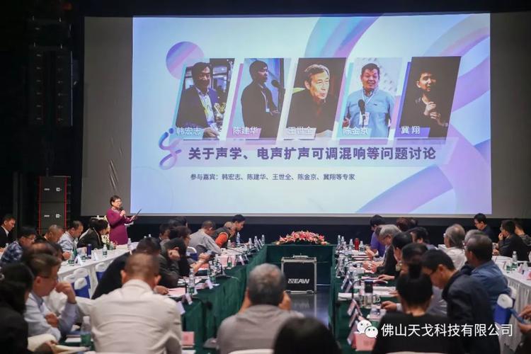 天戈聲學成為《2019劇場建筑與舞臺技術暨粵港澳大灣區文化場館建設高峰論壇》支持單位之一 天戈聲學成為《2019劇場建筑與舞臺技術暨粵港澳大灣區文化場館建設高峰論壇》支持單位之一