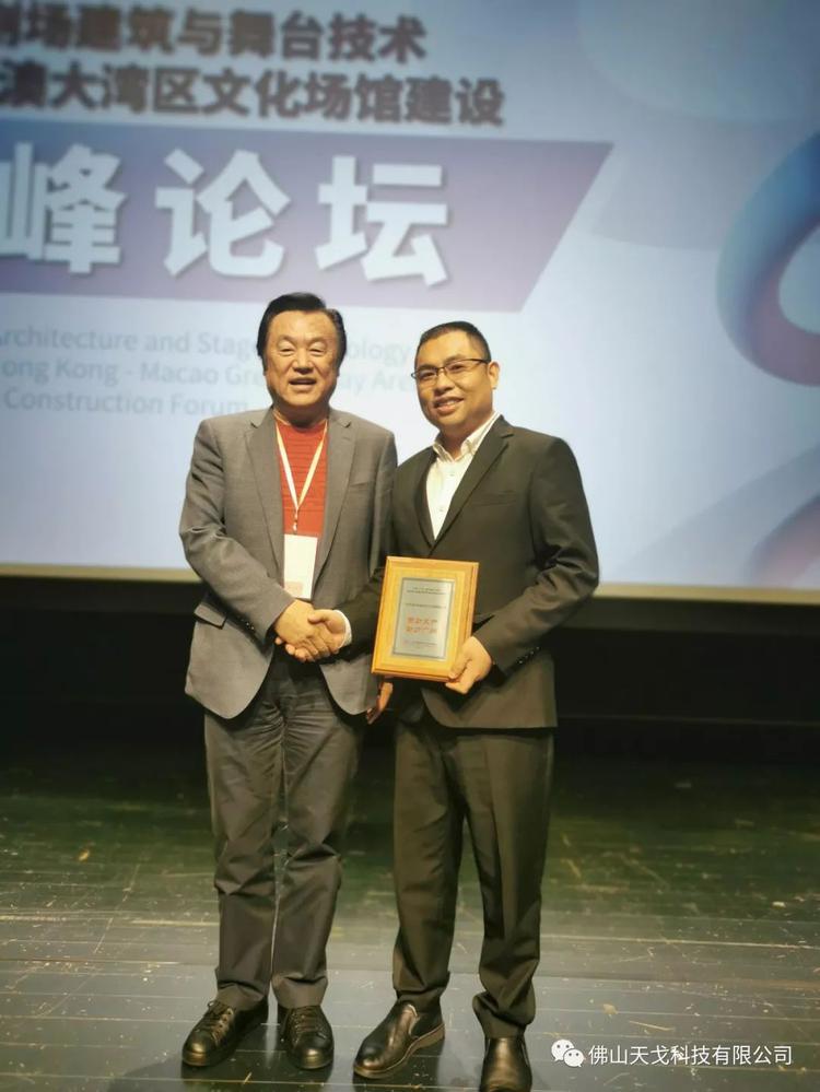 天戈聲學成為《2019劇場建筑與舞臺技術暨粵港澳大灣區文化場館建設高峰論壇》支持單位之一 天戈聲學成為《2019劇場建筑與舞臺技術暨粵港澳大灣區文化場館建設高峰論壇》支持單位之一