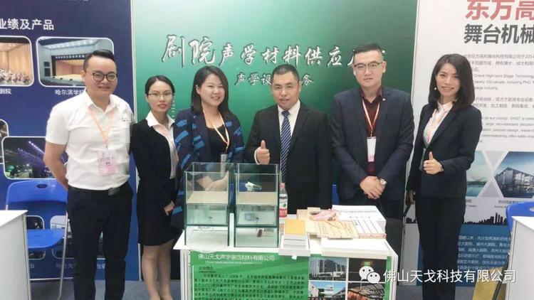 天戈聲學成為《2019劇場建筑與舞臺技術暨粵港澳大灣區文化場館建設高峰論壇》支持單位之一 天戈聲學成為《2019劇場建筑與舞臺技術暨粵港澳大灣區文化場館建設高峰論壇》支持單位之一