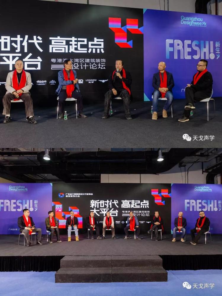 天戈聲學獲廣東省工程勘察設計行業協會建筑裝飾分會“優秀企業”稱號 天戈聲學獲廣東省工程勘察設計行業協會建筑裝飾分會“優秀企業”稱號