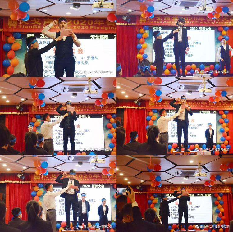 “億”立天下,使命必達——記天戈集團2020年誓師大會 “億”立天下,使命必達——記天戈集團2020年誓師大會
