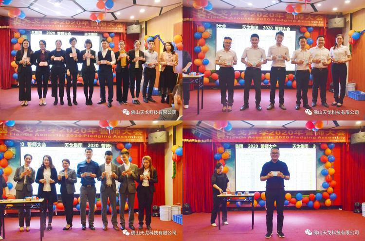 “億”立天下,使命必達——記天戈集團2020年誓師大會 “億”立天下,使命必達——記天戈集團2020年誓師大會
