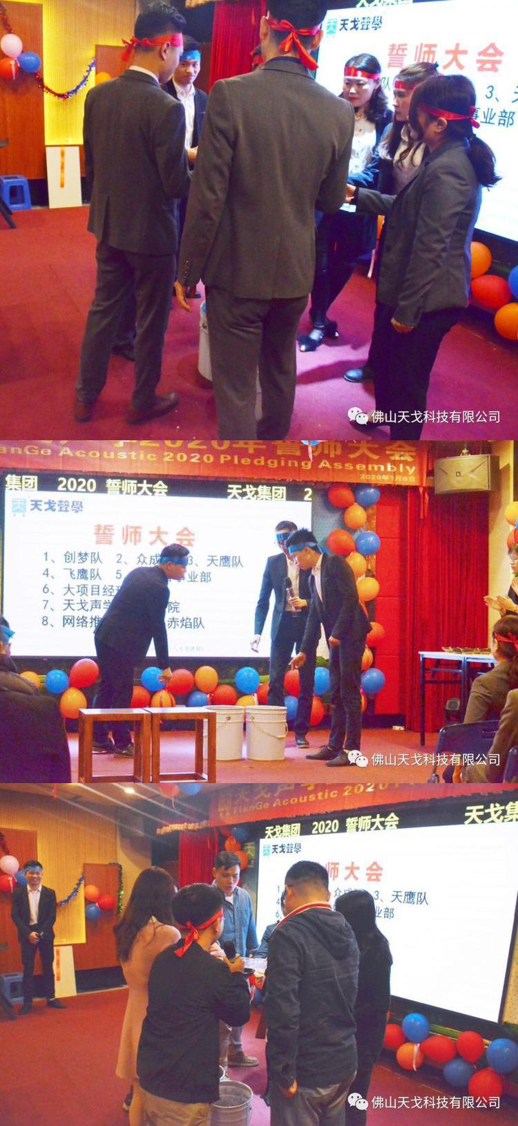 “億”立天下,使命必達——記天戈集團2020年誓師大會 “億”立天下,使命必達——記天戈集團2020年誓師大會