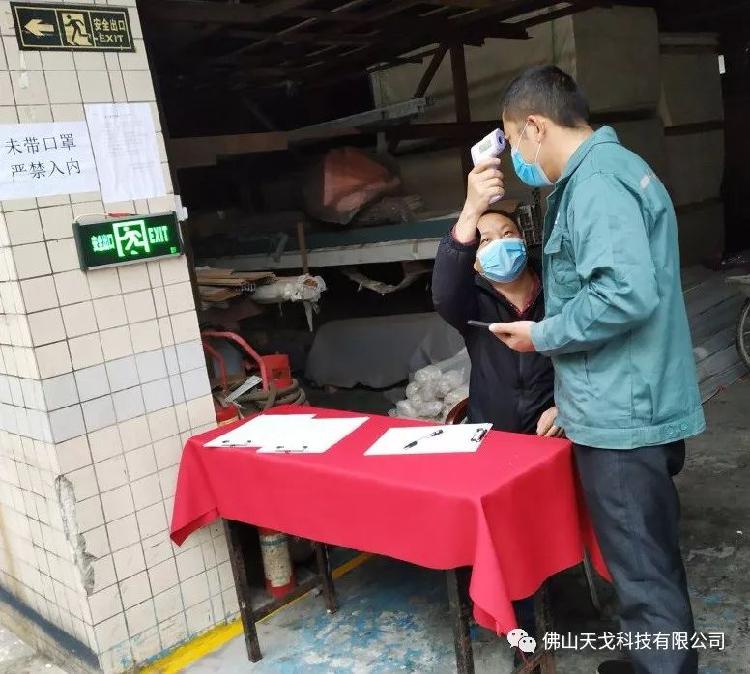 天戈聲學全面打響復工“戰疫”——復工復產,我們在行動! 天戈聲學全面打響復工“戰疫”——復工復產,我們在行動!