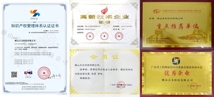 知識產權管理體系認證證書等 知識產權管理體系認證證書等