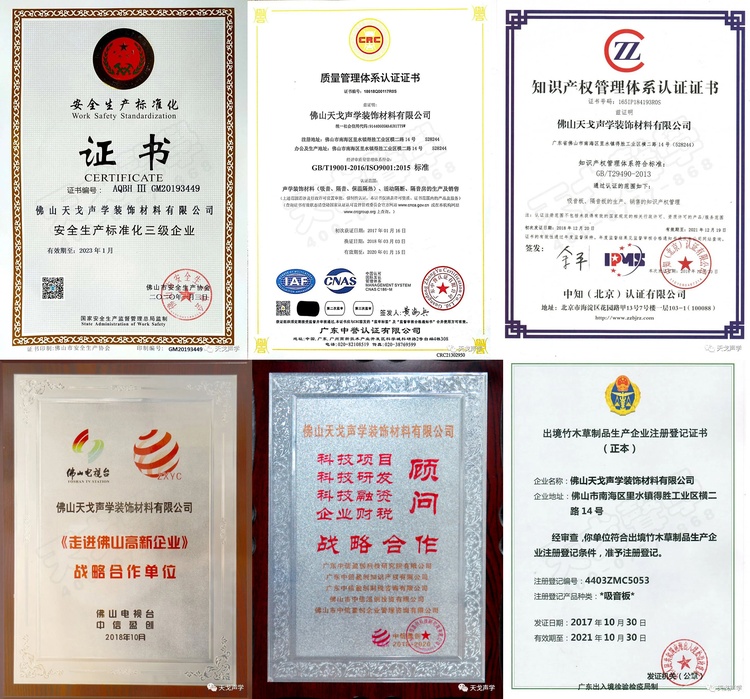 質量管理體系認證證書等 質量管理體系認證證書等