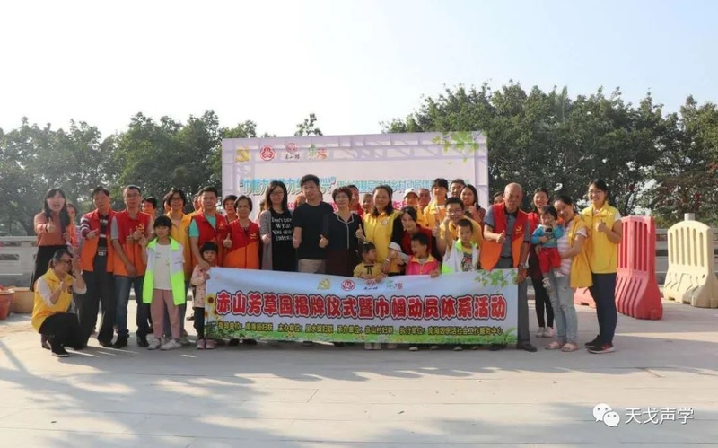 參與黨建活動 參與黨建活動