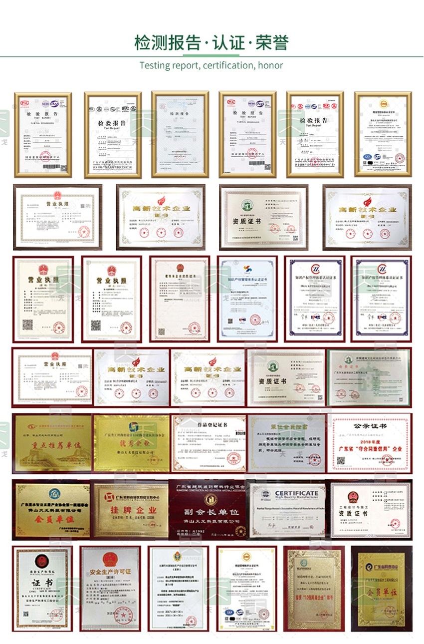 天戈檢測(cè)報(bào)告認(rèn)證榮譽(yù) 天戈檢測(cè)報(bào)告認(rèn)證榮譽(yù)