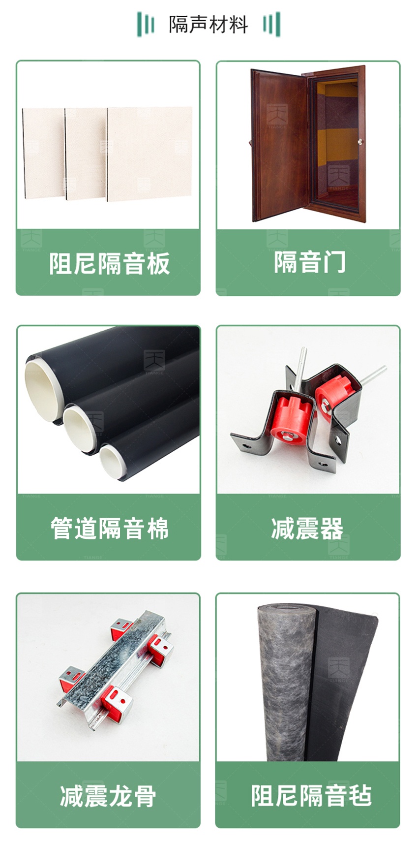 錄音棚隔聲材料 錄音棚隔聲材料