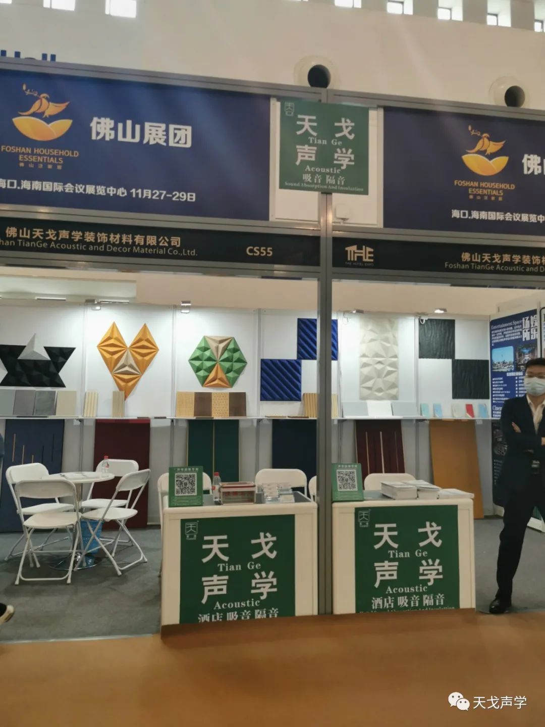 天戈聲學冬日里,依舊熱情如火——海南酒店及餐飲用品博覽會參展-10 天戈聲學冬日里,依舊熱情如火——海南酒店及餐飲用品博覽會參展-10