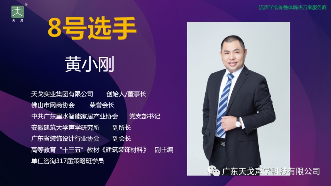 恭喜我司榮獲“佛山十大牛商”榮譽稱號-1 恭喜我司榮獲“佛山十大牛商”榮譽稱號-1