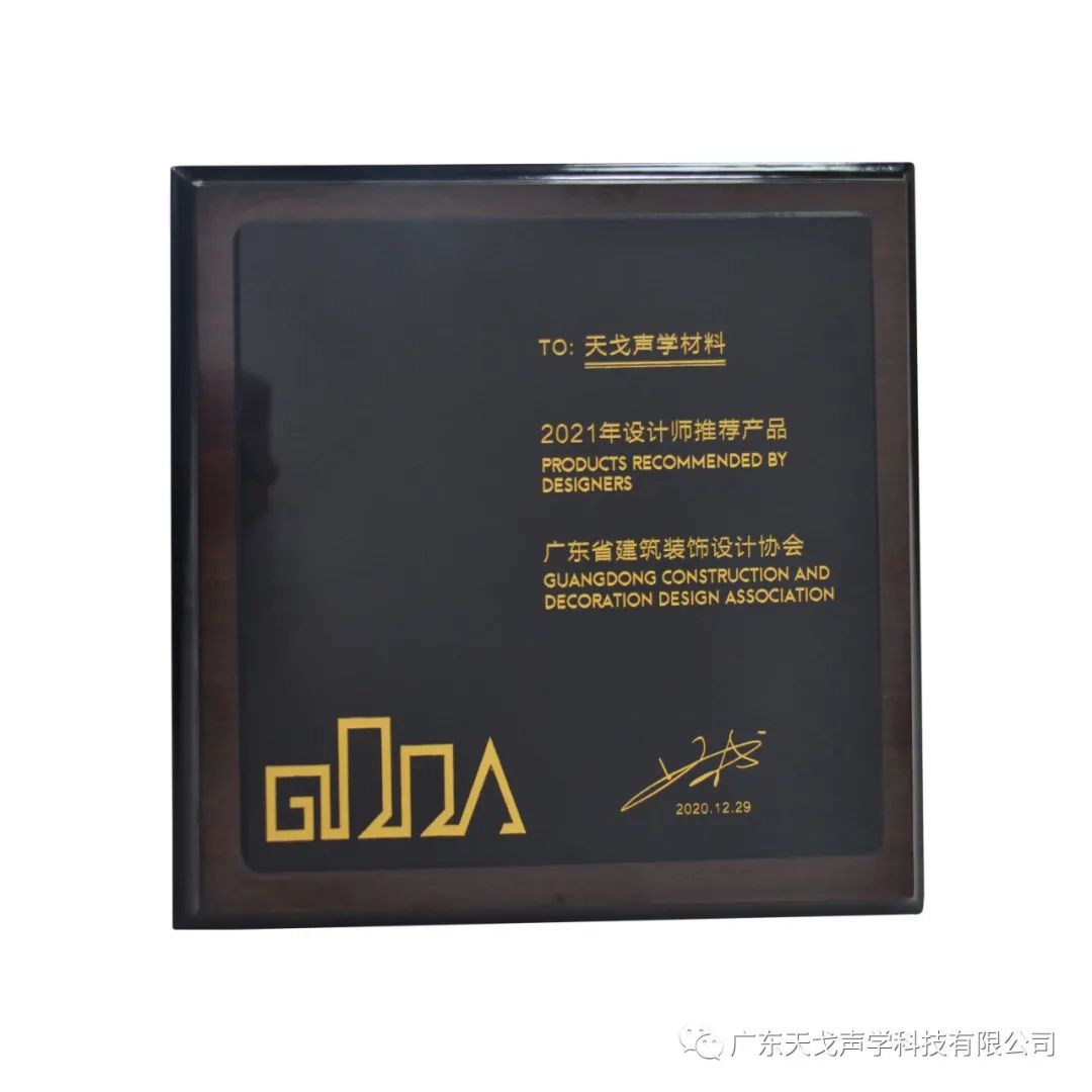 歡迎廣東省建筑裝飾設計行業協會蘭芳會長一行人蒞臨天戈指導工作-9 歡迎廣東省建筑裝飾設計行業協會蘭芳會長一行人蒞臨天戈指導工作-9