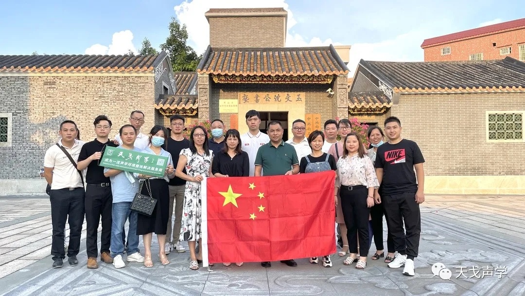 天戈聲學黨員干部到中共南三花工委歷史展館參觀學習-7