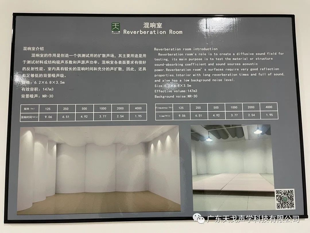 佛山市南海區科普教育基地——天戈聲學-6 佛山市南海區科普教育基地——天戈聲學-6