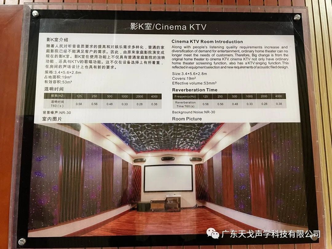 佛山市南海區科普教育基地——天戈聲學-9 佛山市南海區科普教育基地——天戈聲學-9
