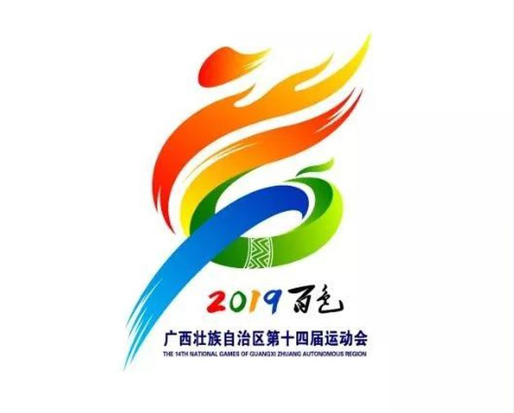 廣西百色體育中心聲學設計工程